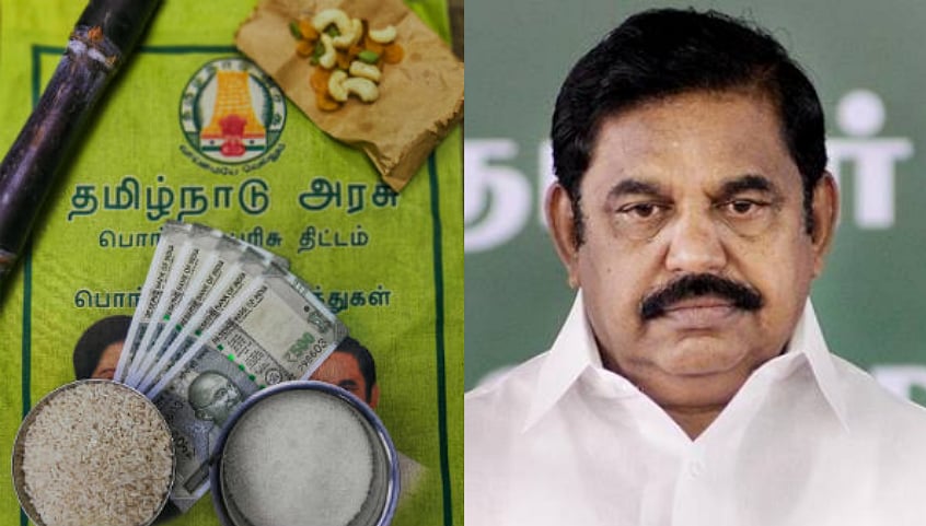 “பொங்கல் பரிசு வழங்குவதில் முறைகேடு” : இறந்தவரின் பெயரில் பணம் பெற்று மோசடியில் ஈடுபட்டது அம்பலம்!