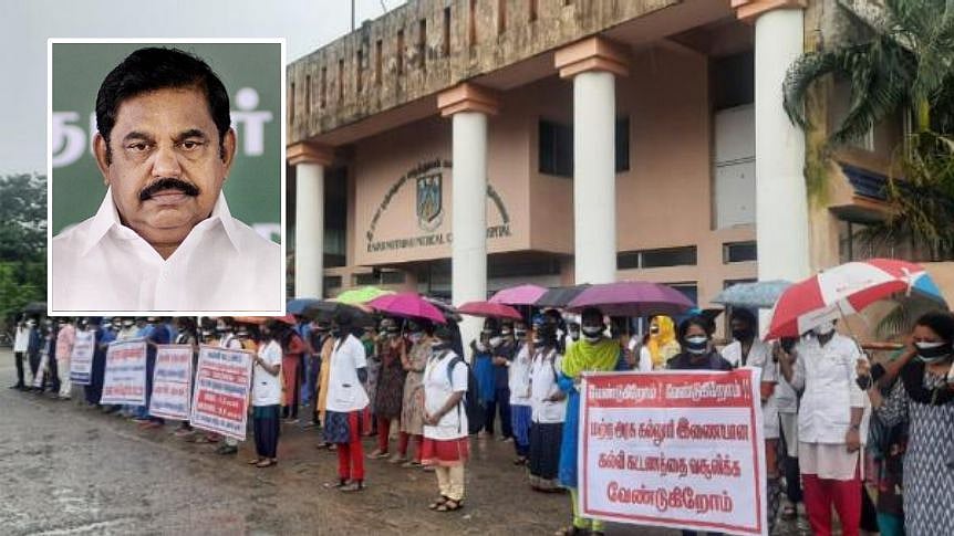 “அரசு மருத்துவக் கல்லூரியிலேயே 9.6 லட்சம் வரை கட்டண கொள்ளை”: அதிமுக அரசைக் கண்டித்து மாணவர்கள் போராட்டம்!