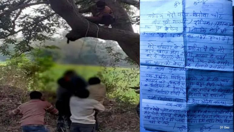 “என் உடலுறுப்புகளை விற்று மின் கட்டணம் செலுத்திடுங்கள்” - மோடிக்கு கடிதம் எழுதி வைத்து விவசாயி தற்கொலை!