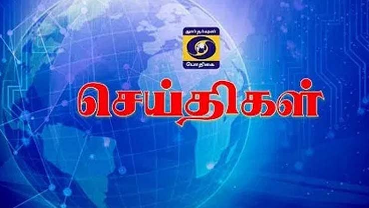 பொதிகையில் சமஸ்கிருத செய்திக்கு எதிரான வழக்கு: உயர் நீதிமன்ற மதுரை கிளை கருத்து!
