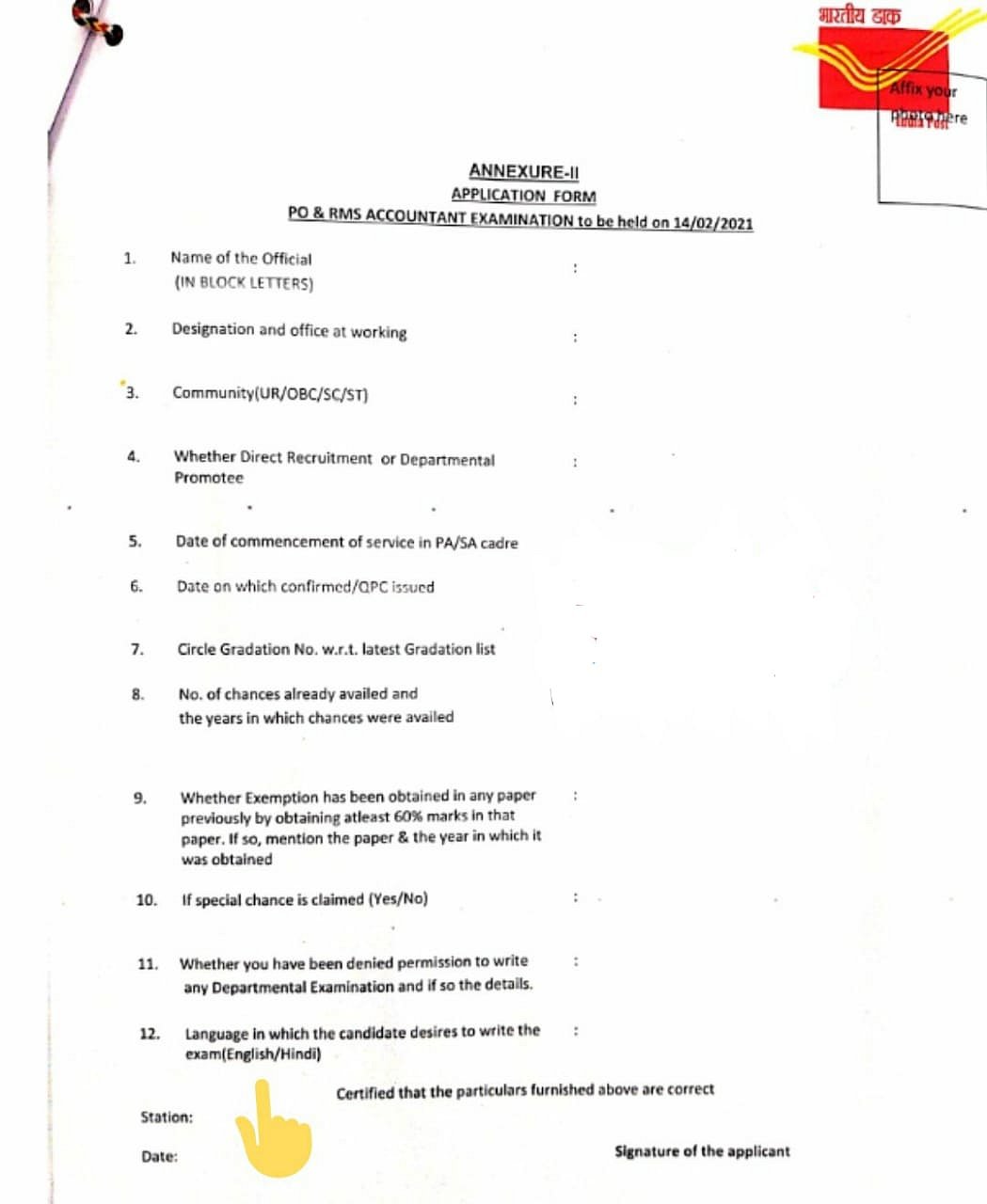 “அஞ்சலக கணக்கர் தேர்வில் தமிழ் மொழி புறக்கணிப்பு” - மத்திய பா.ஜ.க அரசின் திட்டமிட்ட சதி?