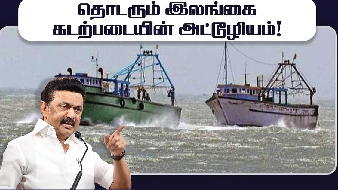 “தமிழக மீனவர்கள் 4 பேரை மூழ்கடித்துக் கொன்று இலங்கை கடற்படையினர் அட்டூழியம்” - மு.க.ஸ்டாலின் கண்டனம்!