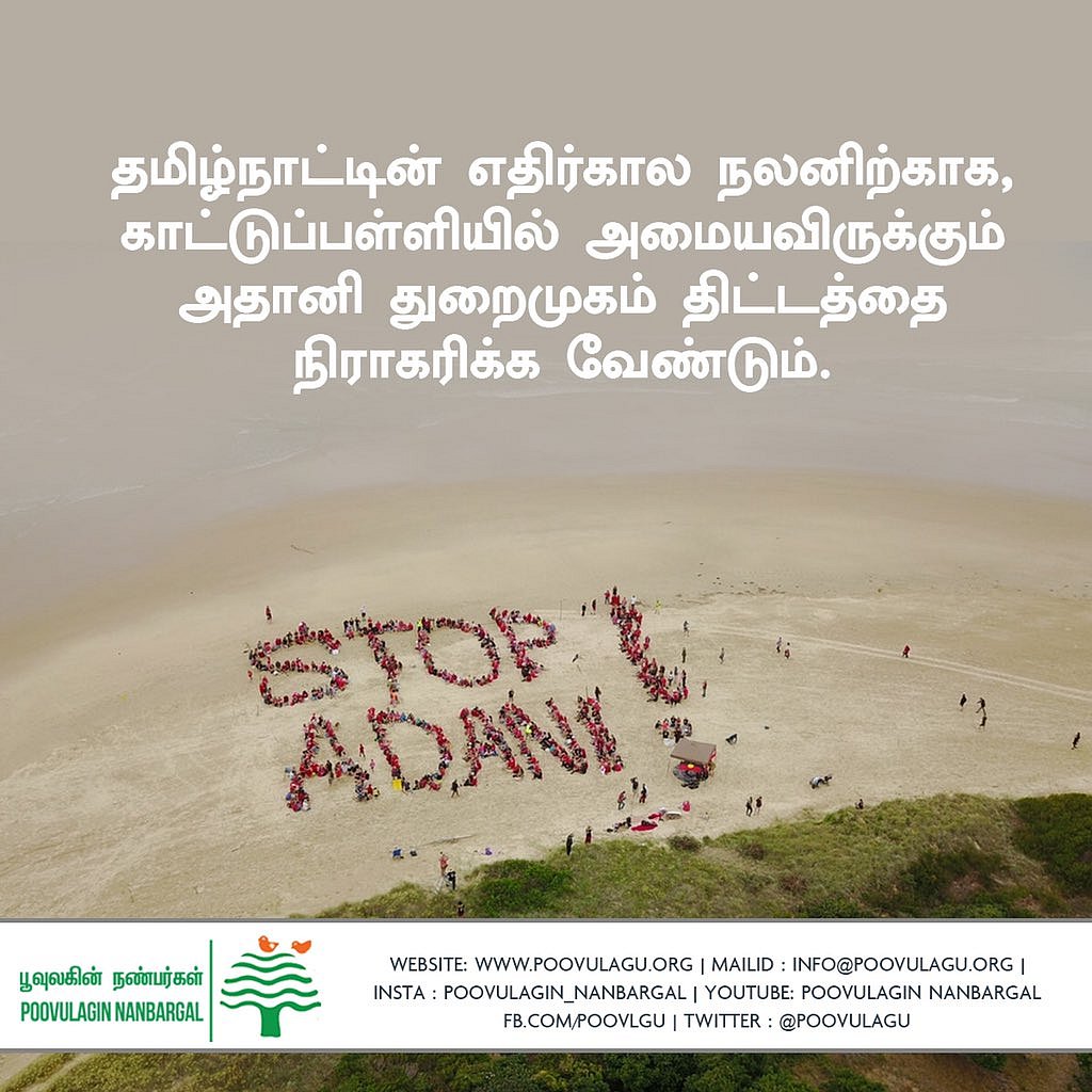“சென்னை வெள்ளத்தில் மிதப்பதை யாராலும் தடுக்க முடியாது” : பூவுலகின் நண்பர்கள் ‘பகீர்’ எச்சரிக்கை !