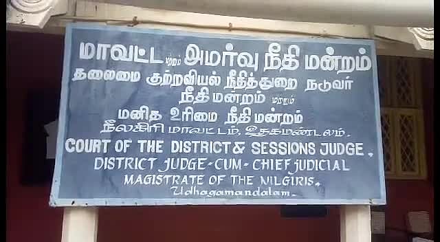 “கொடநாடு கொலை வழக்கில் போலிஸ் FIR-ல் பல்வேறு குளறுபடிகள்” : நீதிமன்றத்தில் வழக்கறிஞர்கள் குற்றச்சாட்டு !