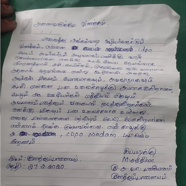 உயர் அதிகாரிகளின் தொடர் மிரட்டல் - வீடியோ வெளியிட்டுவிட்டு தற்கொலைக்கு முயன்ற அங்கன்வாடி ஊழியர் !