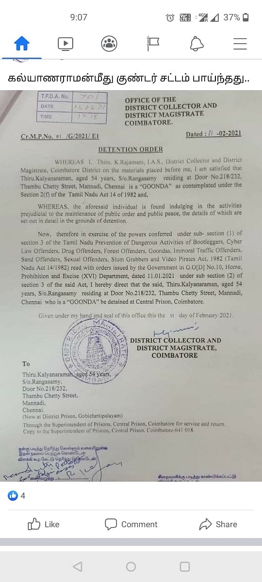 “மத வன்முறையைத் தூண்ட முயற்சி” - பா.ஜ.க நிர்வாகி கல்யாண்ராமன் குண்டர் சட்டத்தில் கைது!