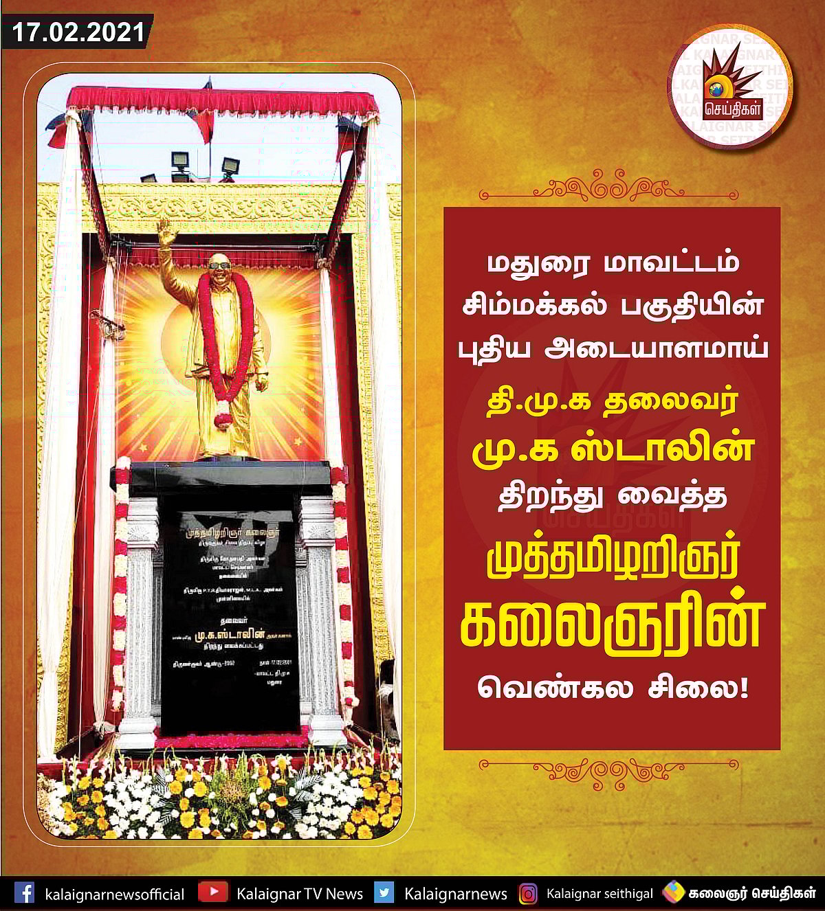 “மதுரை AIIMS திட்டத்தை அறிவித்துவிட்டு 7 ஆண்டுகளாக பம்மாத்து காட்டுகிறது மோடி அரசு”: மு.க.ஸ்டாலின் சாடல்!