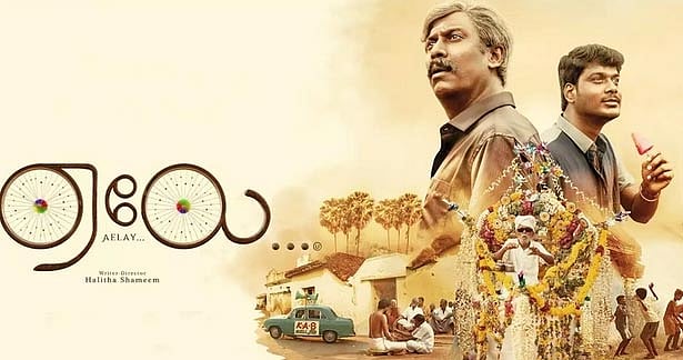 “திரையரங்குகளில் எதேச்சதிகாரத்தை முற்றிலும் தவிர்த்தால்தான் கலைத்துறை மீளும்” - பாரதிராஜா எச்சரிக்கை!