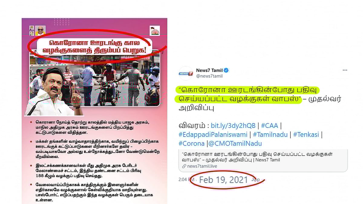 “ஜனவரி மாதமே சொன்னபோது அலட்சியப் படுத்திவிட்டு முதலைக் கண்ணீர் விடும் பழனிசாமி” - மு.க.ஸ்டாலின் சாடல்!