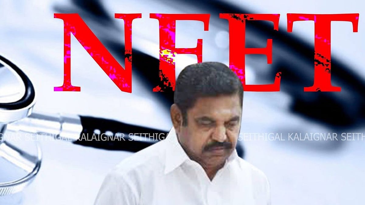 “நீட் விலக்கு குறித்த தமிழக சட்டமன்ற தீர்மானத்தை நிராகரித்தது ஏன்?” - மத்திய அரசு பதில்!