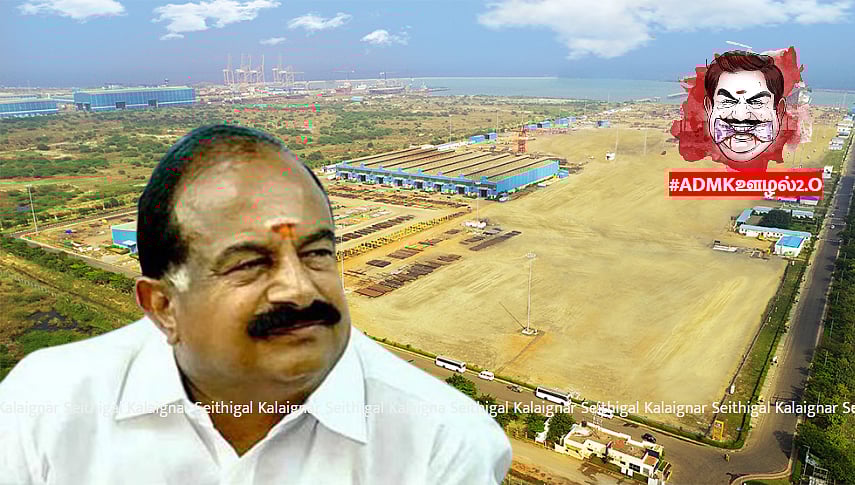 #ADMKஊழல்2.O: 200 ஏக்கர் நிலங்களை ரியல் எஸ்டேட்டாக மாற்றிய அமைச்சர் கருப்பண்ணன்: ஆளுநரிடம் தி.மு.க புகார்