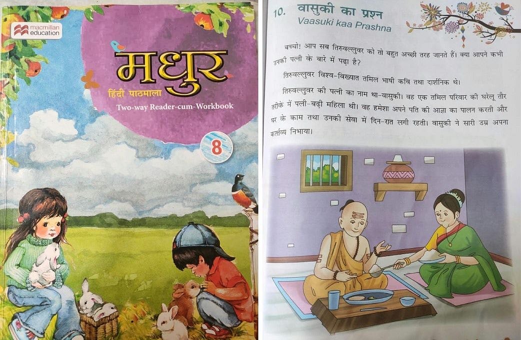 “CBSE பாடப்புத்தகத்தில் காவி உடுத்தி, குடுமி வைத்த திருவள்ளுவர் படம்” : கொந்தளிக்கும் தமிழர்கள்!