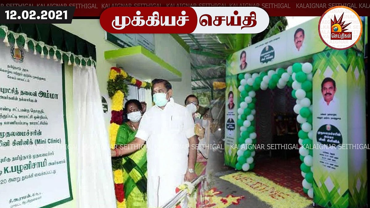 “மினி கிளினிக் பணியாளர்களுக்கு பணி நிரந்தரம் கிடையாது” - அதிமுக அரசால் தவிக்கும் சுகாதார ஊழியர்கள்!