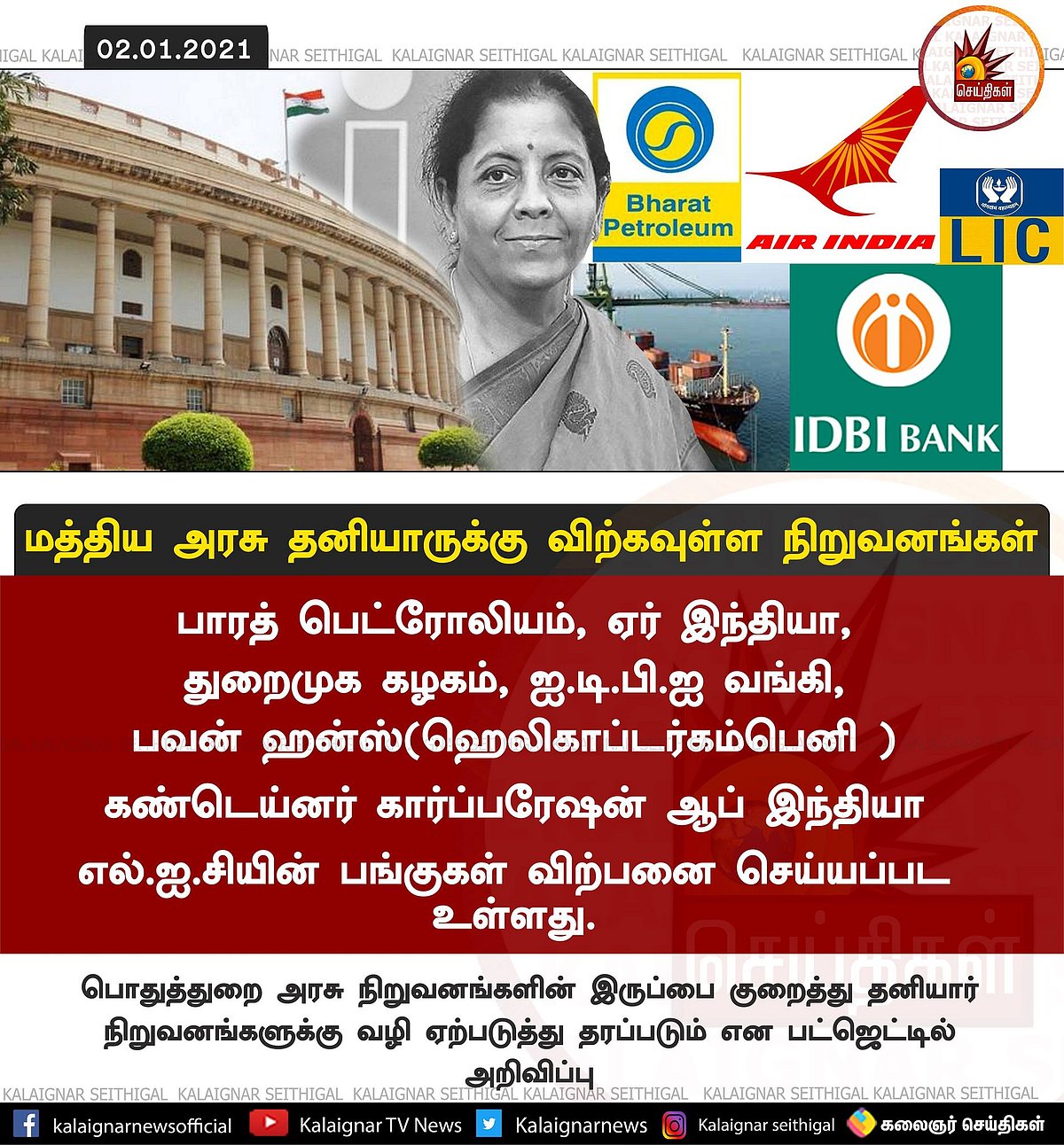 “ஆக்கபூர்வமான நிதி ஒதுக்கீடுகள் ஏதுமற்ற கானல் நீர் பட்ஜெட்” - தி.மு.க தலைவர் மு.க.ஸ்டாலின் விமர்சனம்!
