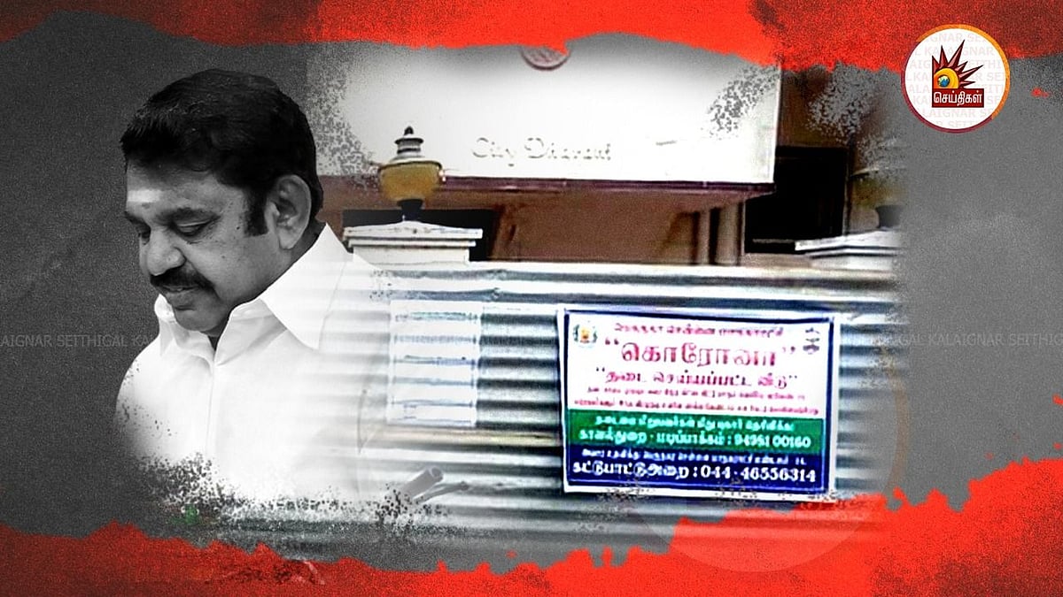 கொரோனா தடுப்புப் பணிக்காக ரூ.13,352 கோடி செலவிடப்பட்டதாக அரசு தகவல் : தகரம் அடித்ததற்கு இவ்வளவு செலவா?