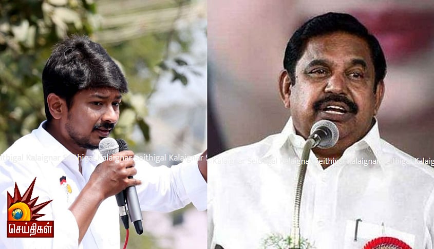 10 ஆண்டுகளாக செய்யாததையா தேர்தல் அறிக்கையில் அறிவித்து செய்யப் போகிறதா? - அ.தி.மு.கவைச் சாடிய உதயநிதி!