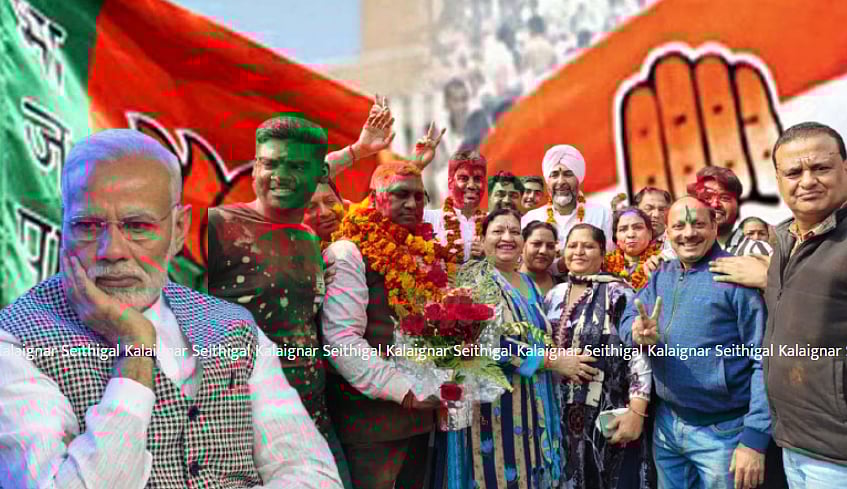 மோடி அரசின் வேளாண் சட்டத்தின் எதிரொலி : பஞ்சாப் தேர்தலில் மண்ணைக் கவ்விய பா.ஜ.க - காங்கிரஸ் அமோக வெற்றி!