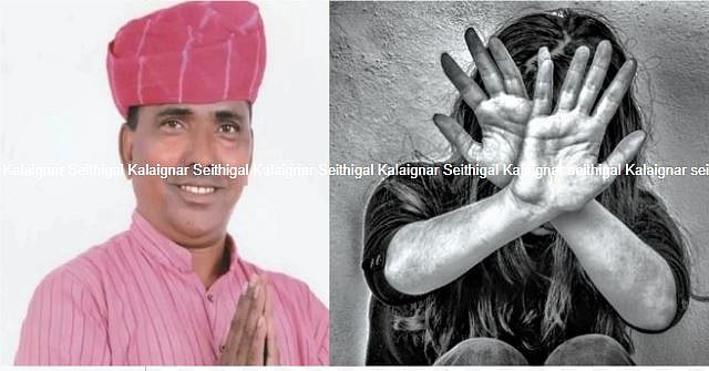 பாலியல் வன்புணர்வு செய்துவிட்டு ஏமாற்றியதாக பாஜக எம்.எல்.ஏ மீது பெண் புகார்.. ராஜஸ்தானில் பரபரப்பு!