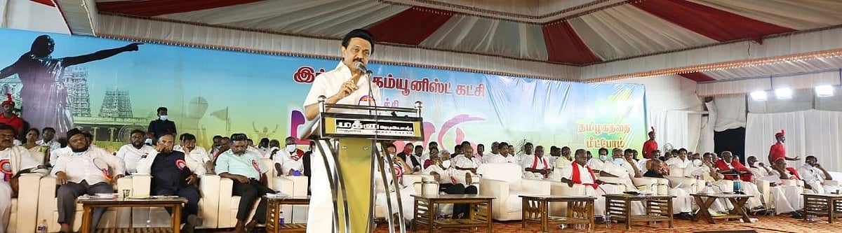 “தி.மு.க.வும் - கம்யூனிஸ்டும் தத்துவத்தின்படி ஒரே கொள்கைக் குடும்பமாகத் திகழ்கின்றன” : மு.க.ஸ்டாலின் உரை!