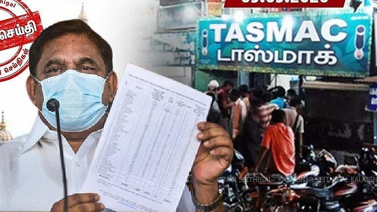 “டாஸ்மாக்கில் உச்சகட்ட முறைகேட்டில் ஈடுபடும் எடப்பாடி அரசு” : ஆதாரத்துடன் அம்பலப்படுத்தும் நா.பெரியசாமி!