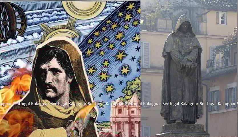 “சூரியன் ஒரு நட்சத்திரம்” : அறிவியல் உண்மையை சொன்னதற்காக எரித்துக் கொல்லப்பட்ட விஞ்ஞானி புரூணோ!