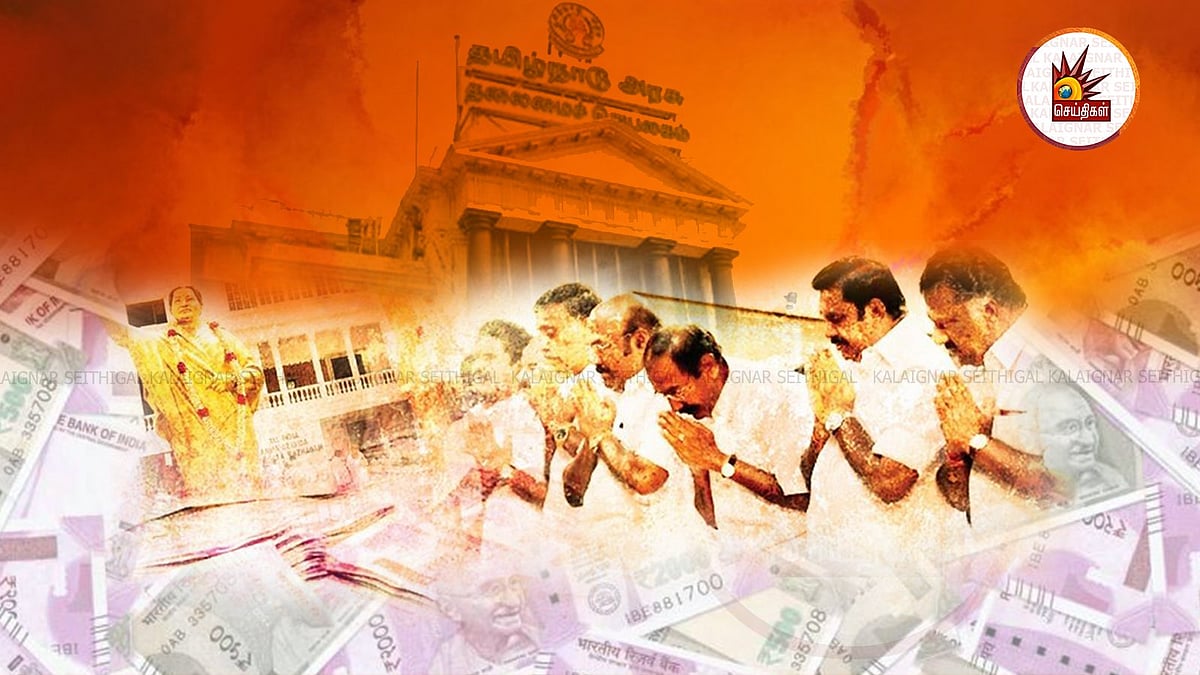 பணி மாறுதல், நியமனங்களில் கல்லா கட்டும் அதிமுக அமைச்சர்கள்.. இரவு பகலாக வாரிச் சுருட்டும் கொடுமை!