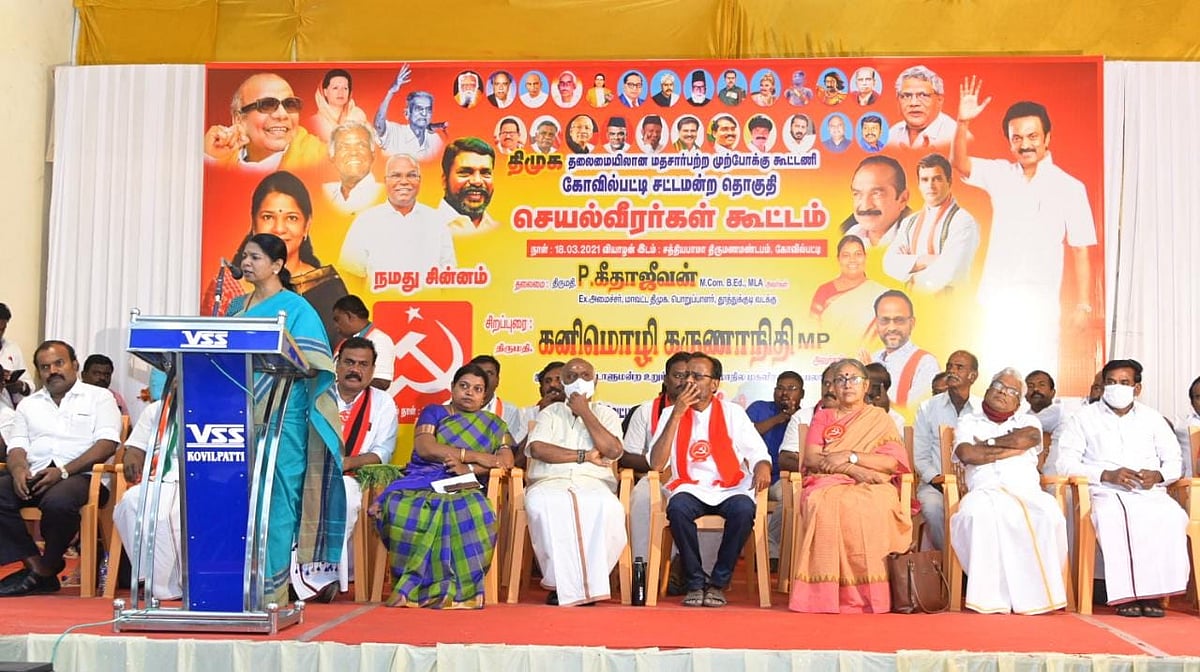 “அமைச்சராக இருந்தபோது தொகுதி பக்கமே தலைகாட்டாத கடம்பூர் ராஜு இப்போது ஏமாற்றுகிறார்” : கனிமொழி MP விளாசல்!