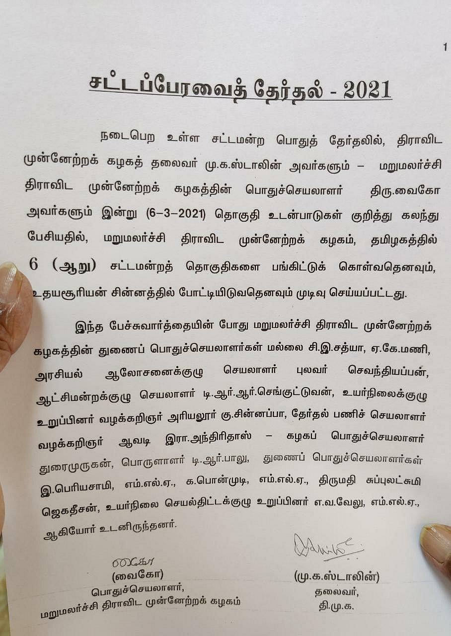 “6 தொகுதிகளிலும் உதயசூரியன் சின்னத்தில் போட்டி; மதவாத சக்திகளின் முயற்சிகளை முறியடிப்போம்” - வைகோ பேட்டி!