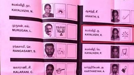 தோல்வி பயம்: ஒரே பெயரில் சுயேட்சை வேட்பாளர்களை நிறுத்தும் பா.ஜ.க- தோதாக சின்னம் ஒதுக்கும் தேர்தல் ஆணையம்!