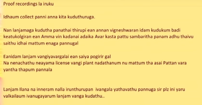 தொழில் தொடங்க லஞ்சம் கேட்டு தொல்லை கொடுத்த அதிகாரிகள்: முதல்வருக்குக் கடிதம் எழுதி வாலிபர் தற்கொலை!