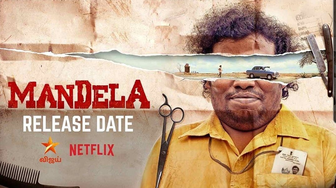 ‘ஏலே’ படத்தை தொடர்ந்து நேரடியாக டிவியில் ரிலீசாகிறது யோகி பாபுவின் ‘மண்டேலா’ படம்!