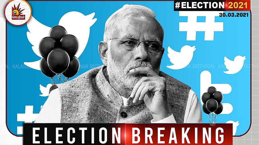 தமிழர்களோடு சேர்ந்து #GoBackModi  ட்ரெண்ட் செய்யும் பாஜக , அதிமுக அடிமைகள்!