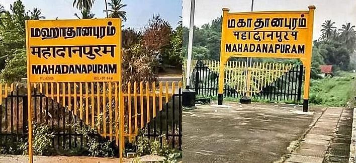 எவ்வளவு பட்டாலும் திருந்தாமல் சமஸ்கிருதத்தை திணிக்க துடிக்கும் பா.ஜ.க... கடும் எதிர்ப்பால் பின்வாங்கல்!