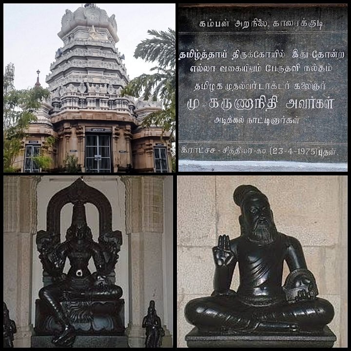 இந்து சமயம் மற்றும் கோவில்கள் மேம்பாட்டிற்கு கலைஞர் அரசு ஆற்றிய ஆன்மீக அறப்பணிகள்: மகுடம் சூடிய தி.மு.க-4