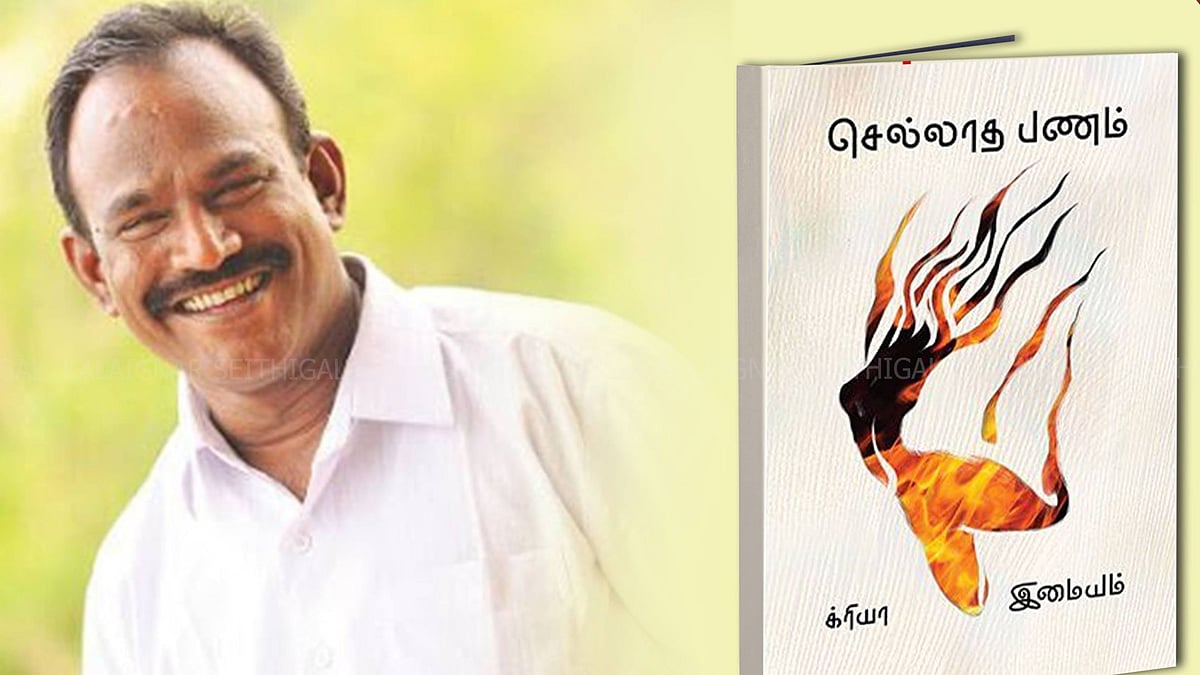 திராவிட இயக்கத்தின் கொள்கை செம்மல் ‘எழுத்தாளர் இமையம்’ : முரசொலி தலையங்கம் புகழாரம்!