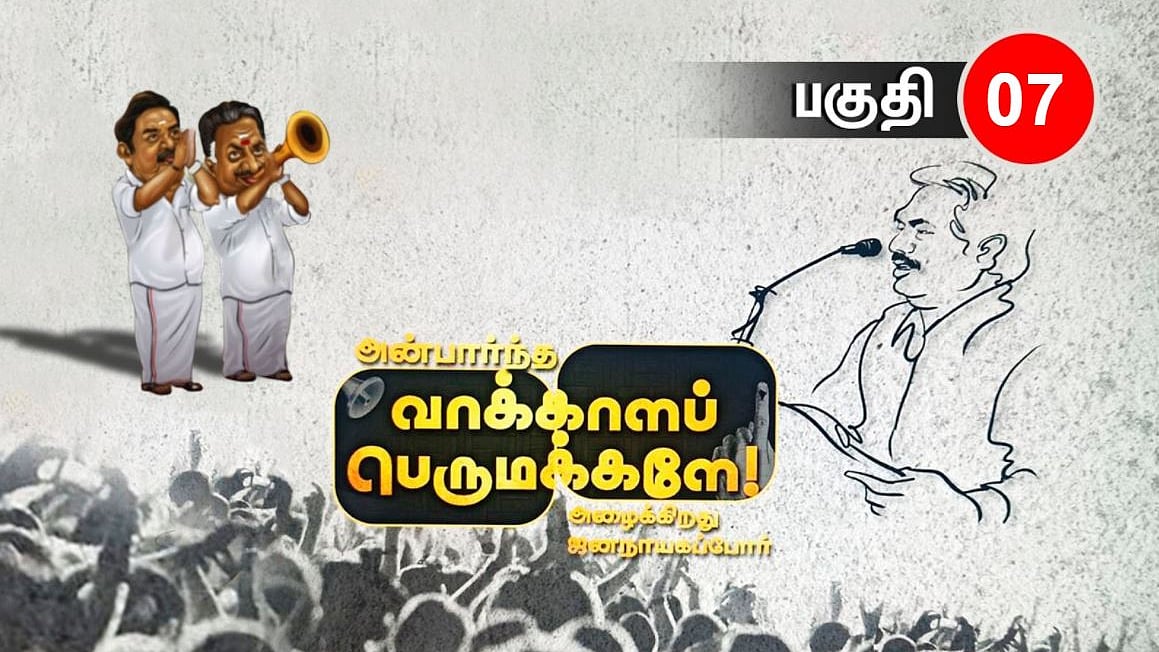 "இந்தி நாடாக மாற்றுவதே பா.ஜ.க திட்டம்; அ.தி.மு.க கூட்டணியின் சதி!” : அன்பார்ந்த வாக்காளப் பெருமக்களே! -7