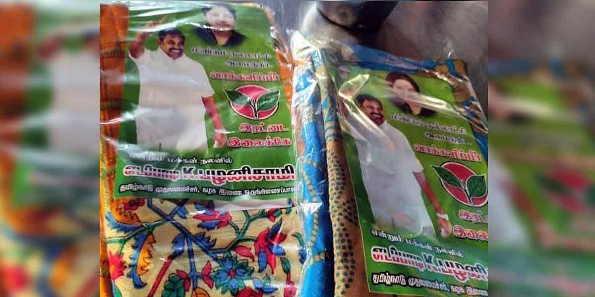 “புடவை கேட்டு கரையானைப் போல அரிக்கிறார்கள்”: சொந்த தொகுதி மக்களைக் கொச்சைப்படுத்து பேசிய அதிமுக நிர்வாகி!