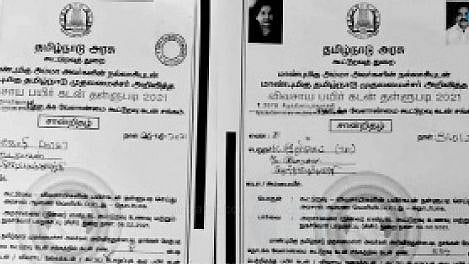 'விவசாயக் கடன் தள்ளுபடி சான்றிதழில் எடப்பாடி படம்': வெற்று விளம்பரங்களுக்கு விவசாயிகள் கடும் எதிர்ப்பு! 