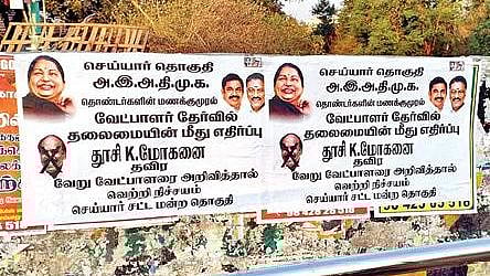 “ஆளை மாற்றாவிட்டால் தோல்வி உறுதி” - தொண்டர்களின் கொதிப்பால் பிரச்சாரத்தையே துவங்காத அ.தி.மு.க வேட்பாளர்!