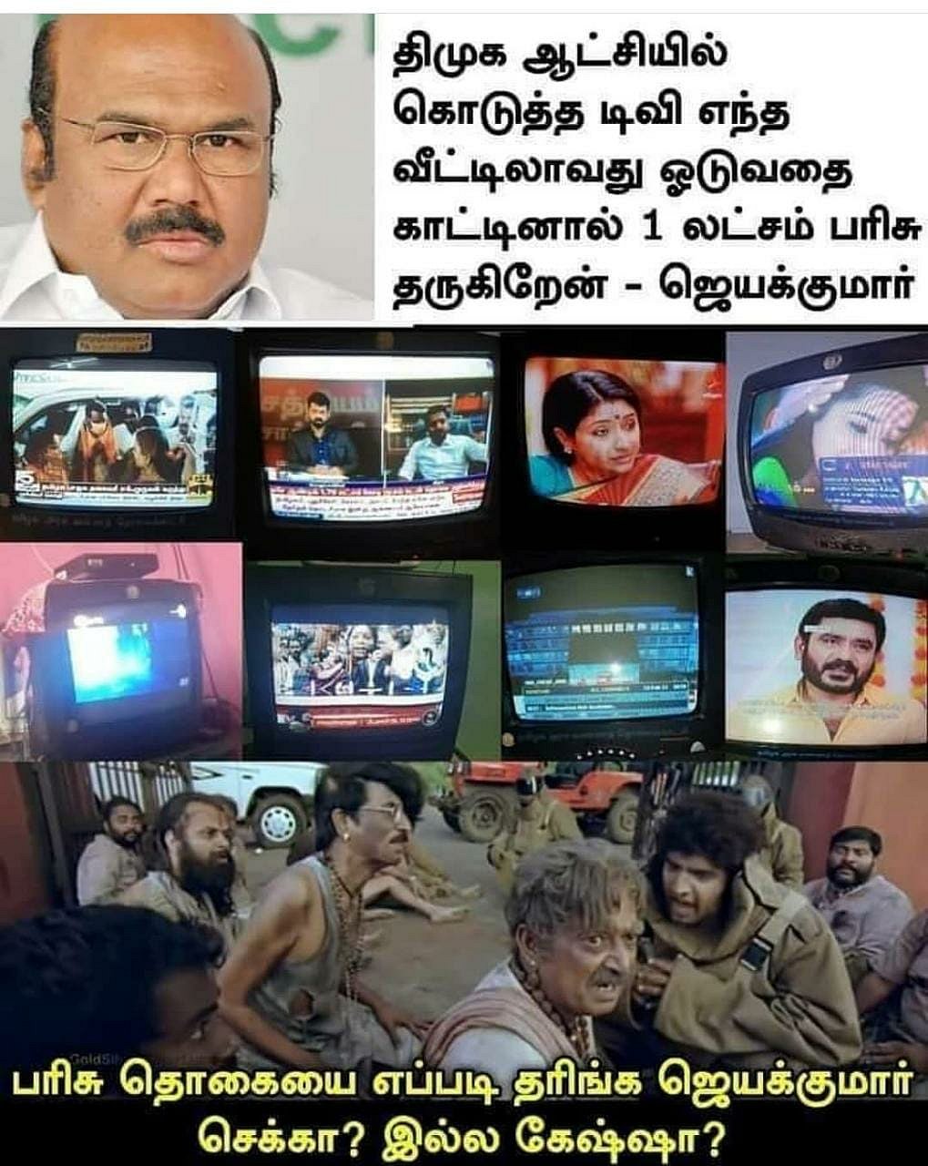 நீங்க எங்க ஓட்டு கேட்டு போனாலும் அங்கு மறைக்க முடியாத ஒரே விஷயம் : தி.மு.கவும், கலைஞரும் !