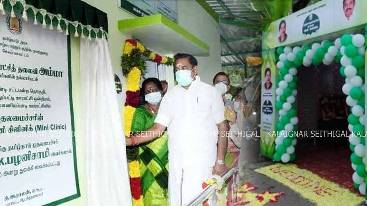 “மினி காமெடி கிளினிக்.. அம்மா பெயர் போய்விட்டதே என்று நீலிக்கண்ணீர் வடிக்கிறார் பழனிசாமி”: முரசொலி சாடல்!