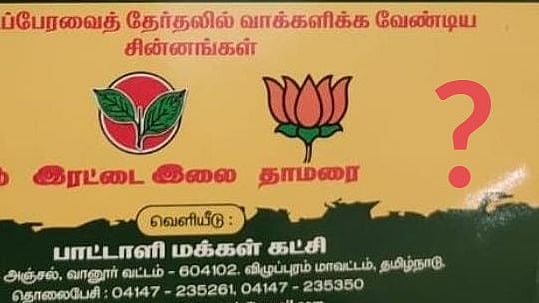 நக்கலடித்த சுதிஷ்... கழட்டி விடப்பட்டாரா விஜயகாந்த்? - பா.ம.க தேர்தல் அறிக்கையில் சூசக அறிவிப்பு!