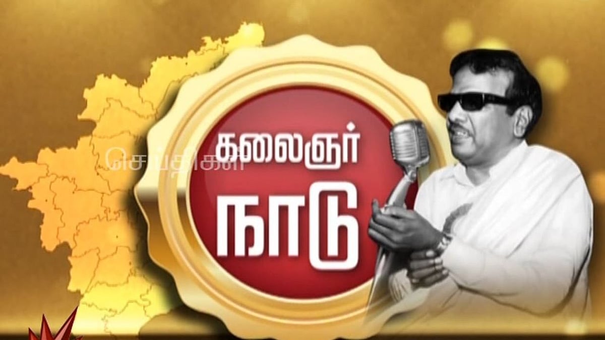 குடிநீர் திட்டங்கள் மூலம் தண்ணீர் தட்டுப்பாட்டை போக்கி தமிழகத்தை வளமாக்கிய கலைஞர் : மகுடம் சூடிய திமுக-14