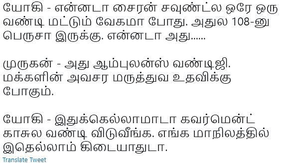 “இங்க பாருங்க இது விசித்திரமா இருக்கு” : யோகி ஆதித்யநாத் Be like in தமிழ்நாடு - இணையத்தை கலக்கும் மீம்ஸ்!