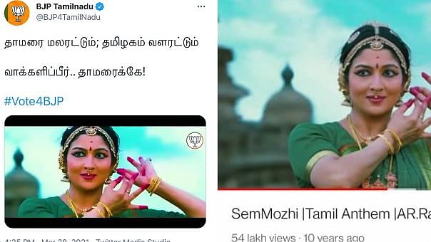 “பா.ஜ.க விளம்பரத்தில் என் படமா? தாமரை மலரவே மலராது” - ஸ்ரீநிதி கார்த்தி சிதம்பரம் கிண்டல்!