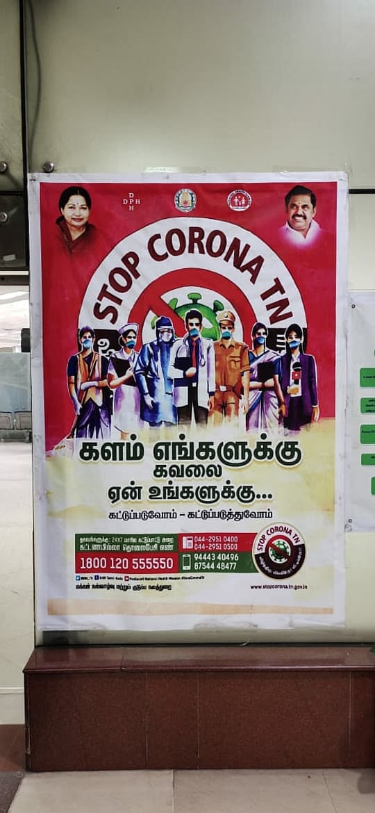தேர்தல் நடத்தை விதிகளை மீறும் அதிமுக அரசு.. விமான நிலையத்தில் எடப்பாடி போஸ்டரை அகற்றாத ஆளுங்கட்சி!