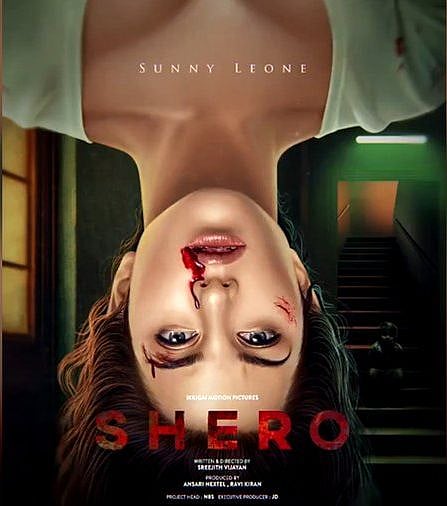 “சைக்கலாஜிகல் த்ரில்லர் படத்தில் நடிகை சன்னி லியோன்” : ஃபர்ஸ்ட் லுக் போஸ்டர் வெளியீடு !