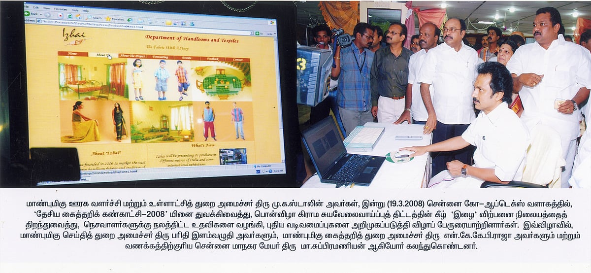 “ஊரக, உள்ளாட்சித்துறை அமைச்சராக மு.க.ஸ்டாலின் ஆற்றிய அரும்பணிகளும் சாதனைகளும்!” : மகுடம் சூடிய தி.மு.க-15