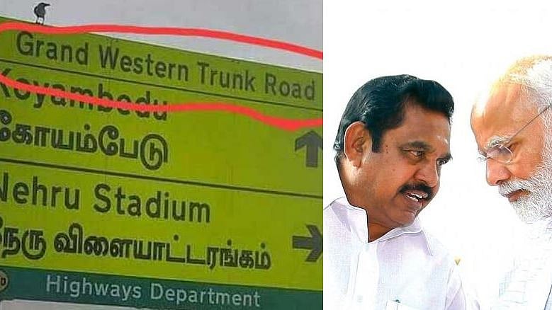 பெரியார் பெயரை பார்த்ததும் யாருக்கு வலிக்கிறது? பழனிசாமிக்கா? BJPக்கா? - முரசொலி தலையங்கம் சரமாரி தாக்கு!
