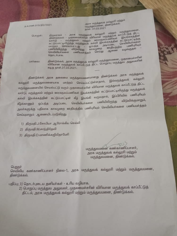 செவிலியர்கள் பணிநீக்கம்: வெற்றிநடை போட்ட  சாதனை இதுதானா?  விடியலுக்கு காத்திருப்போம் - டாக்டர்கள் சங்கம்